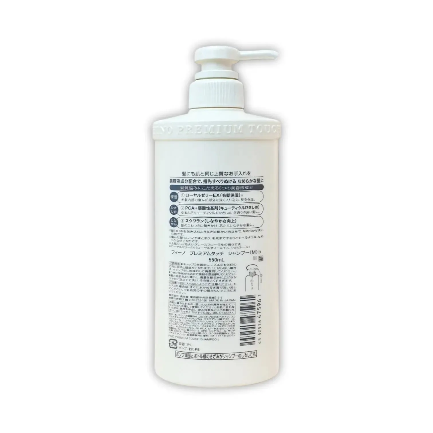 Fimo Premium Touch Shampoo 550ml